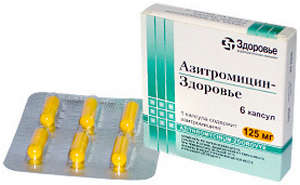Азитромицин 125 мг