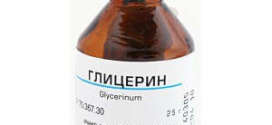 Глицерин