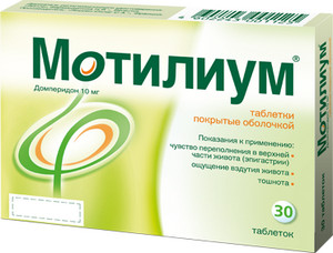 Упаковка таблеток Мотилиум