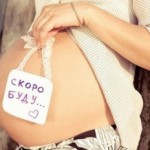Признаки скорых родов при повторной беременности
