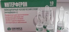 Ампулы Интерферона