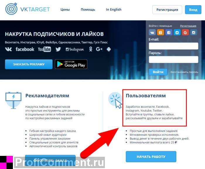 Заработать в декрете ВКонтакте - ВКтаргет
