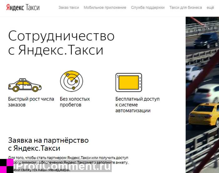 Заработать в Яндекс Такси маме в декрете