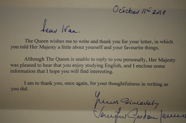 Письмо из Букингемского дворца. 