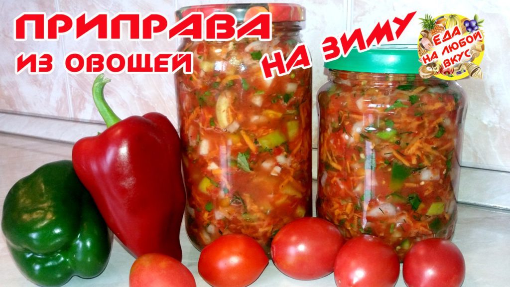 priprava-na-zimu-dlya-supa-iz-ovoshheju-konservirovannaya-konservatsiya-videoretsept