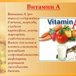 Витамин Е: в каких продуктах содержится, чем полезен. Как проявляется недостаток витамина Е, чем компенсировать дефицит