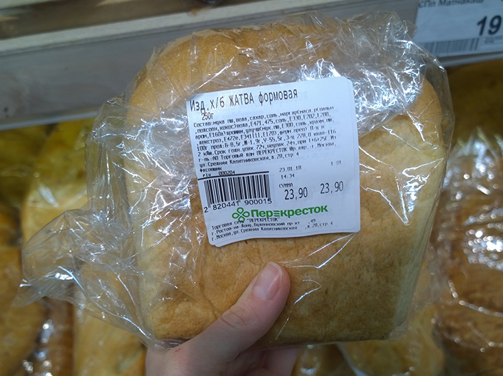хлеб Жатва формовая