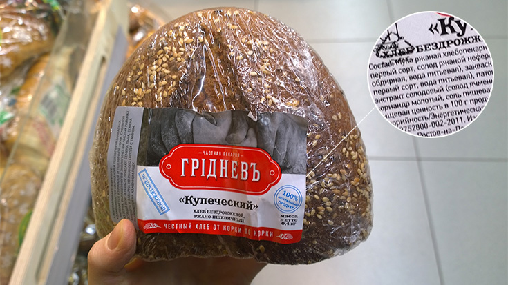 хлеб Купеческий