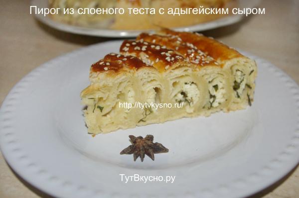 аппетитный кусочек пирога Улитка из слоеного теста с сыром и зеленью