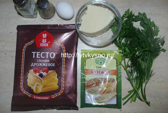  ингредиенты рецепта пирог из слоеного теста Улитка с сыром и зеленью