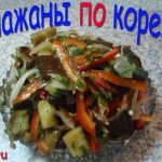 Корейский салат «Кади-хе» — рецепт с фото и пошаговым описанием