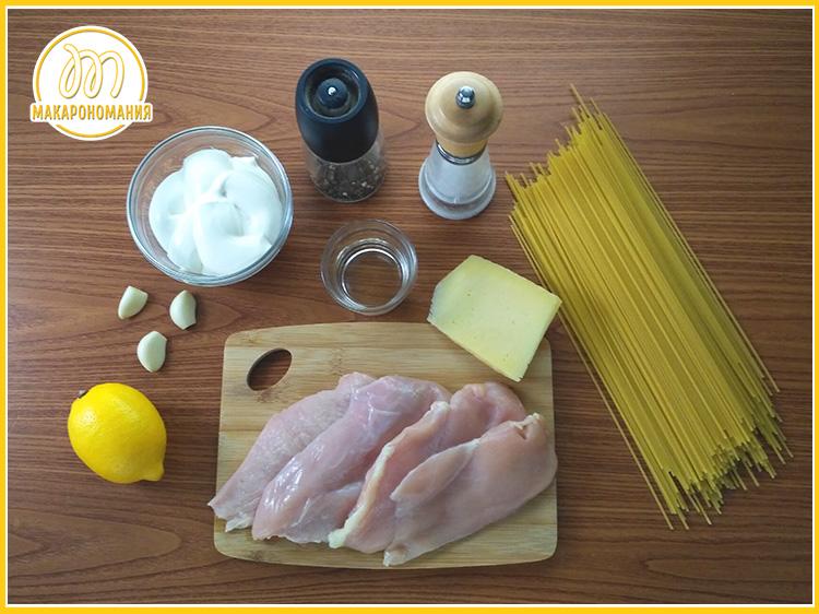 Макароны с курицей в сливочном соусе, сыром и лимоном. Ингредиенты рецепта. Фото пошагово