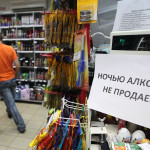 До скольки в Москве продают алкоголь