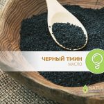 Масло черного тмина его польза, вред, состав и способы применения. Как правильно принимать масло черного тмина с пользой для здоровья.