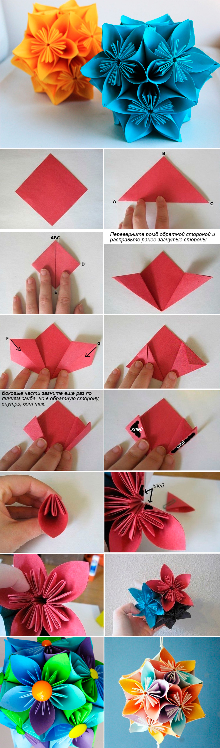 кусадама оригами