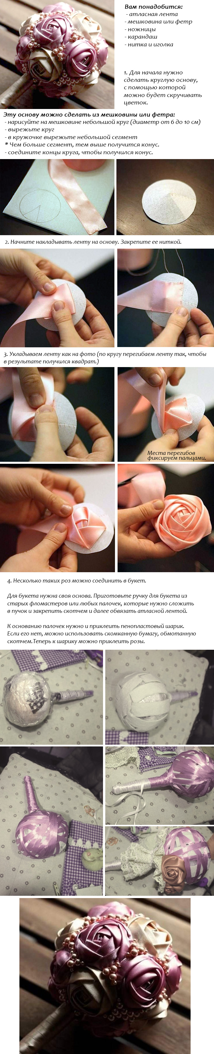 букет из атласных роз своими руками мастер класс пошаговые фото