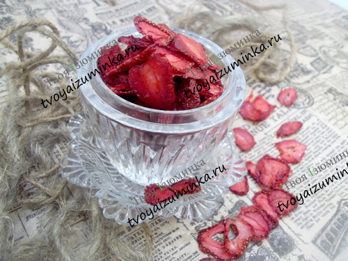 Сушеная клубника в домашних условиях: как высушить ягоды в духовке