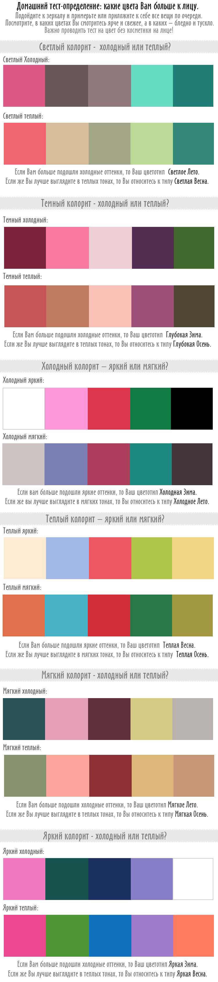 тест на определение цвета