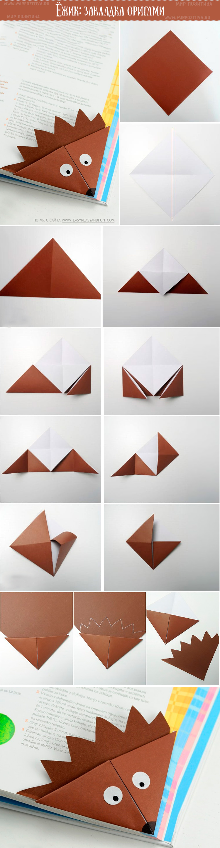 ежик оригами треугольник