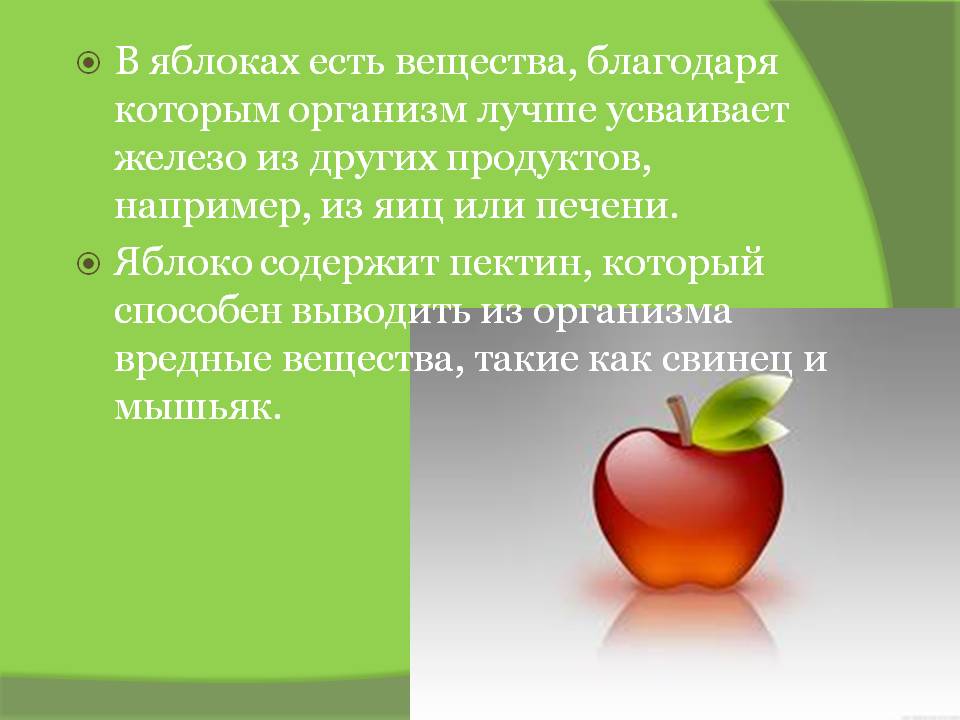 польза яблок для организма